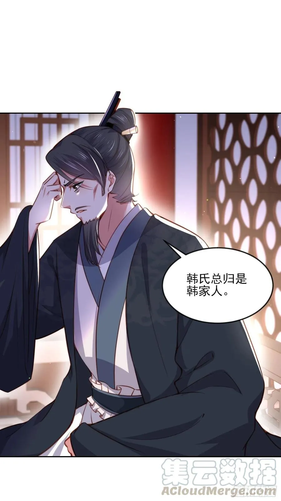 第106话 大哥回来了！ 第3页