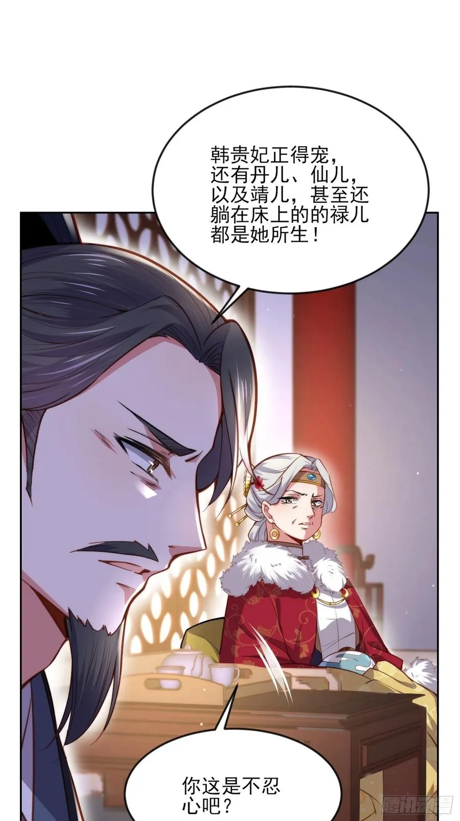第106话 大哥回来了！ 第4页