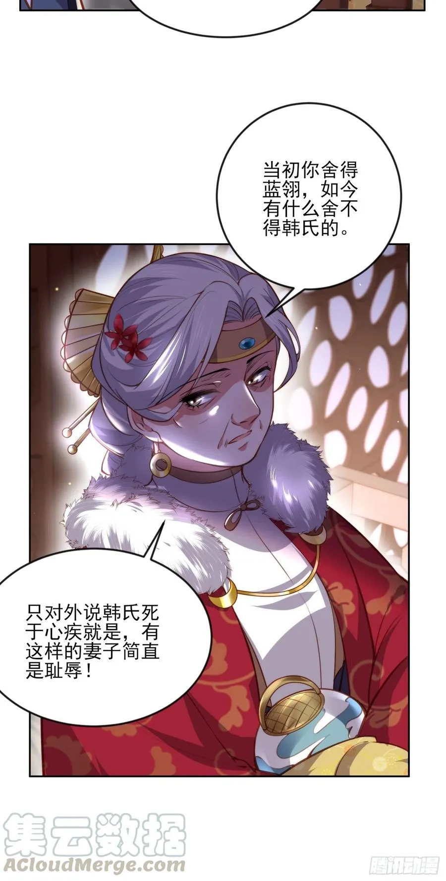 第106话 大哥回来了！ 第5页