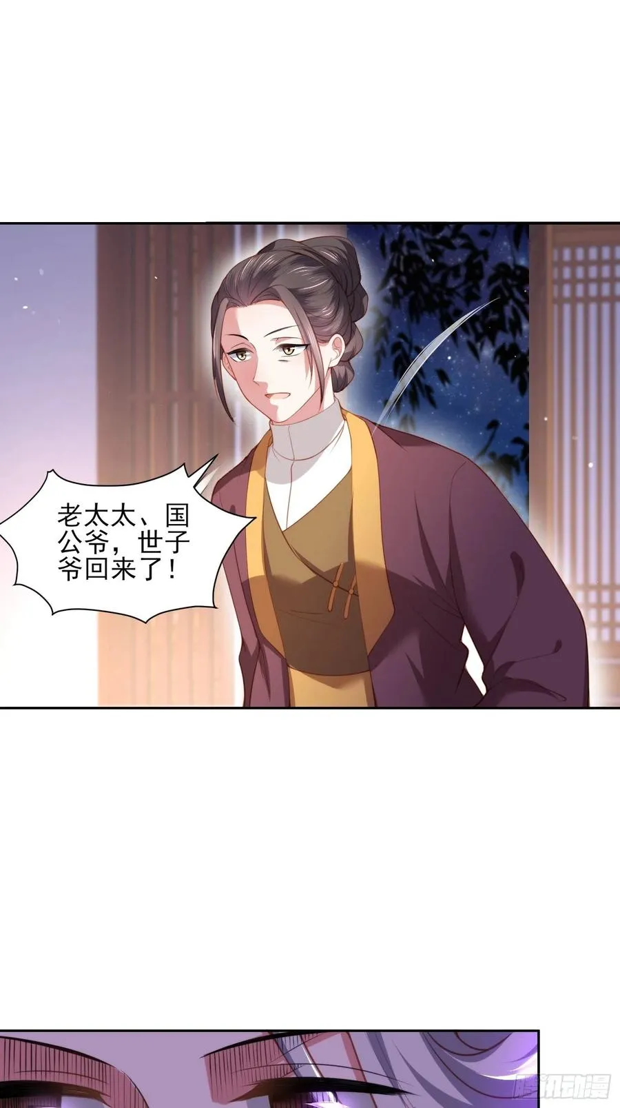 第106话 大哥回来了！ 第6页