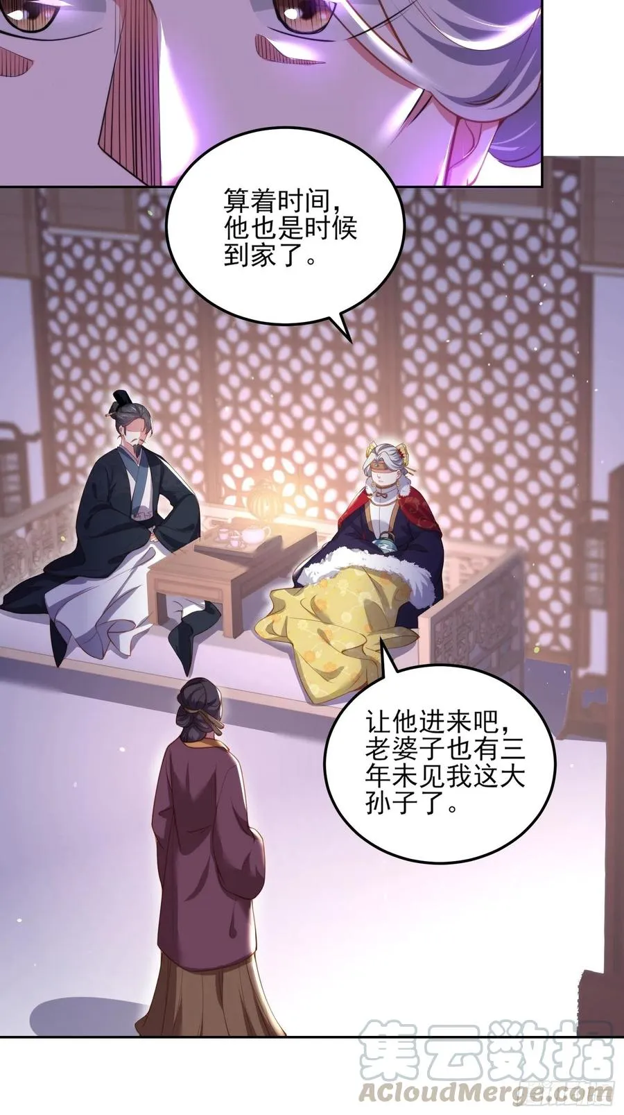 第106话 大哥回来了！ 第7页