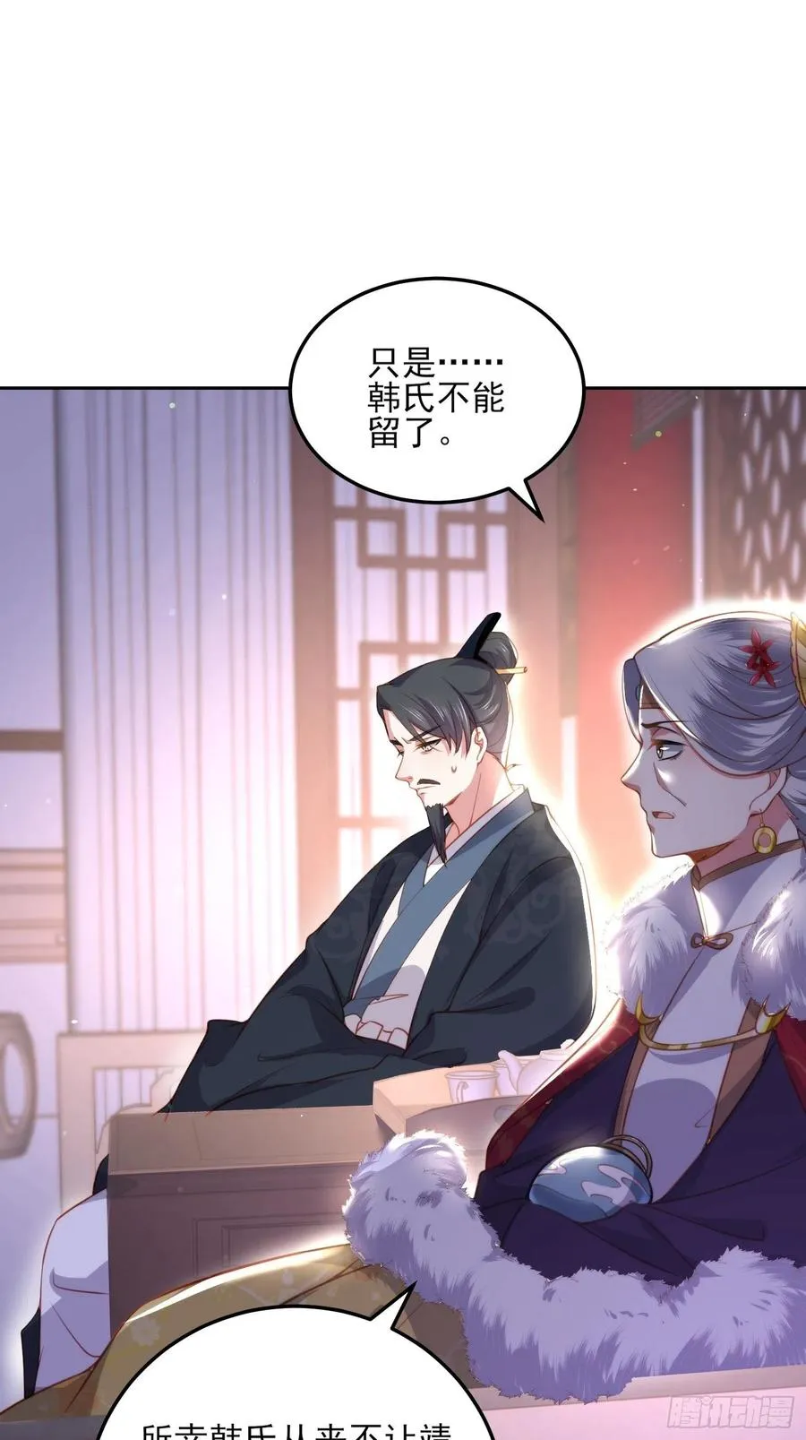 第106话 大哥回来了！ 第8页