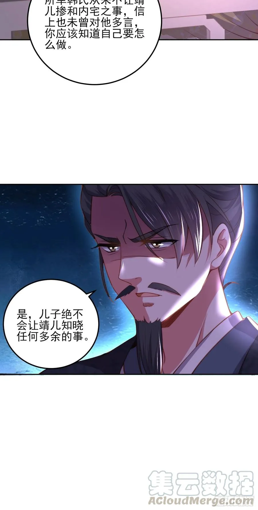 第106话 大哥回来了！ 第9页