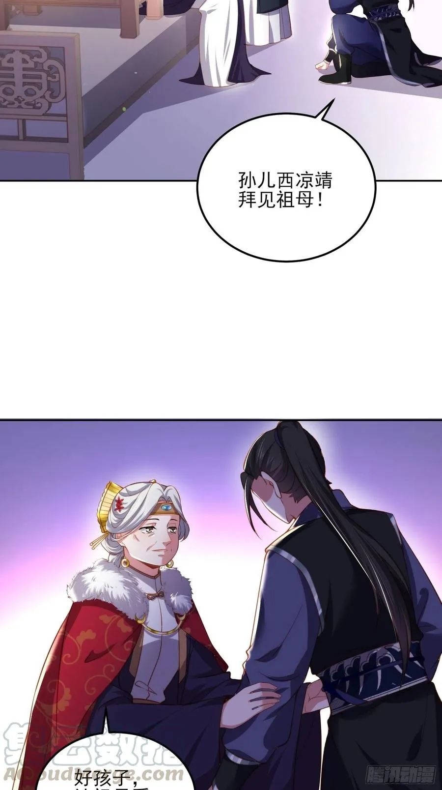 第106话 大哥回来了！ 第11页