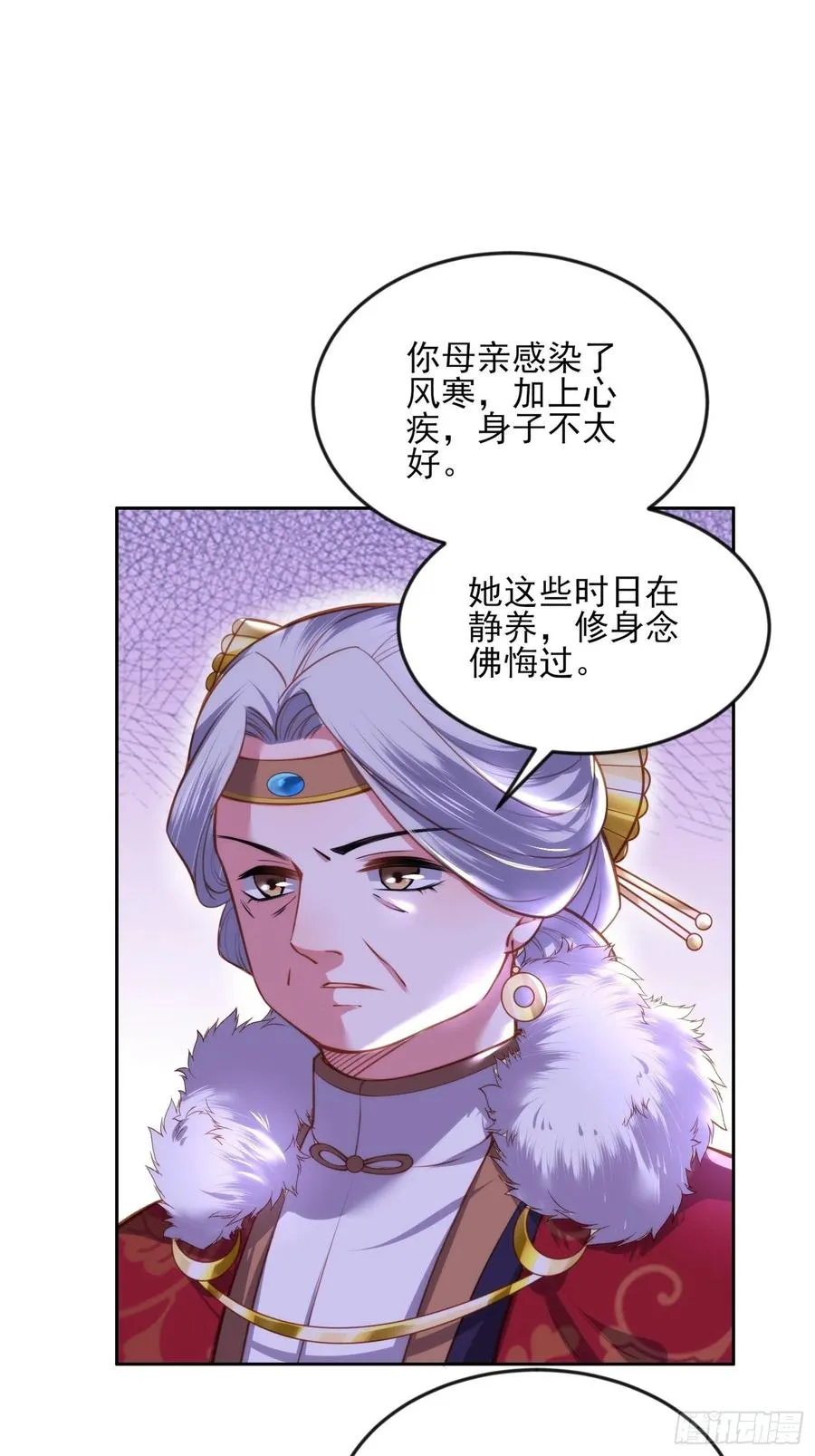 第106话 大哥回来了！ 第14页