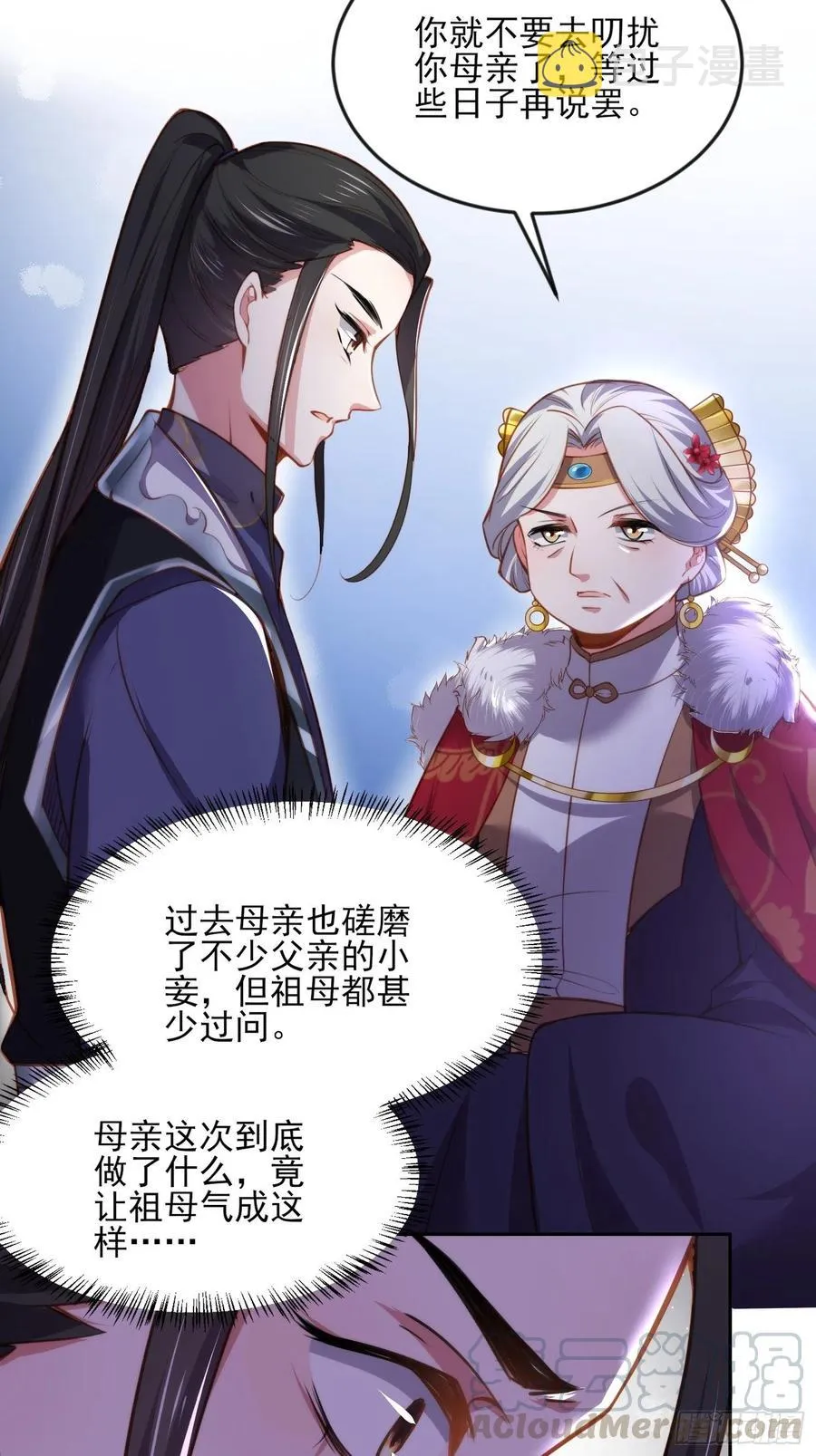 第106话 大哥回来了！ 第15页
