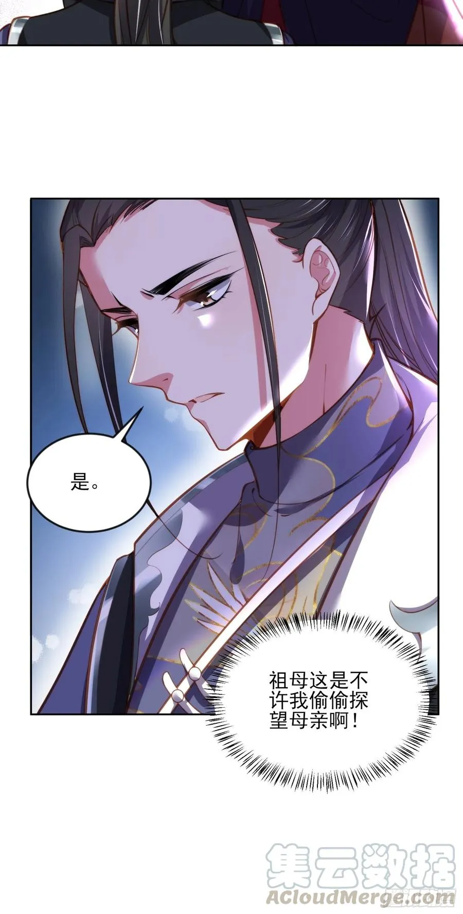 第106话 大哥回来了！ 第17页