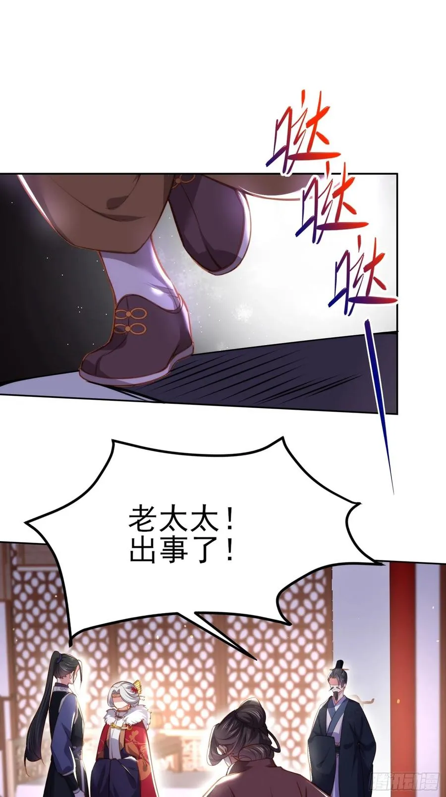 第106话 大哥回来了！ 第18页