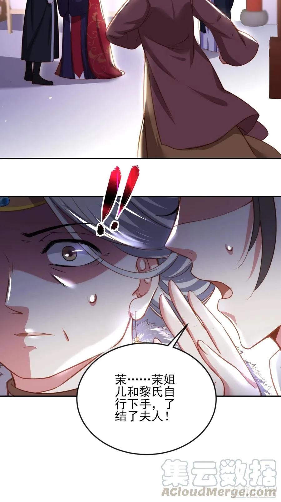 第106话 大哥回来了！ 第19页