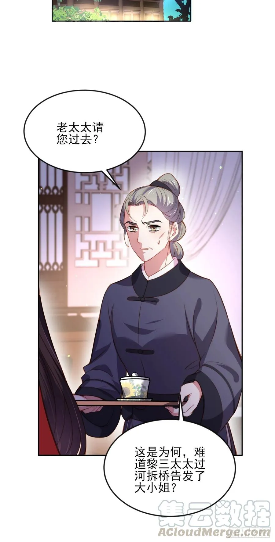 第106话 大哥回来了！ 第21页