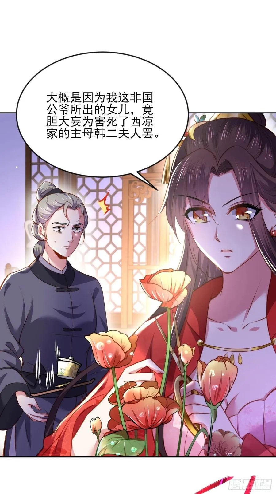 第106话 大哥回来了！ 第22页
