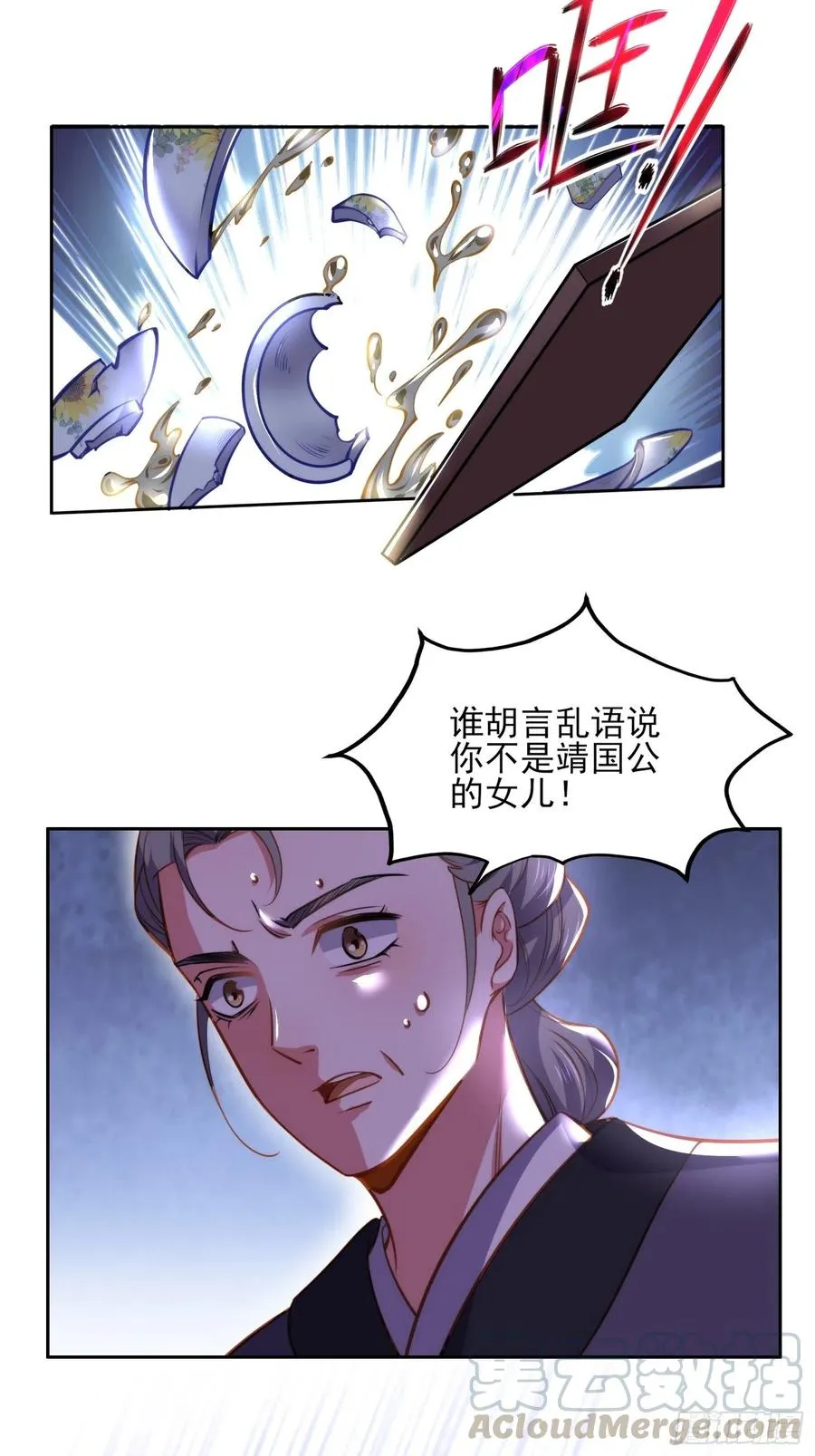 第106话 大哥回来了！ 第23页