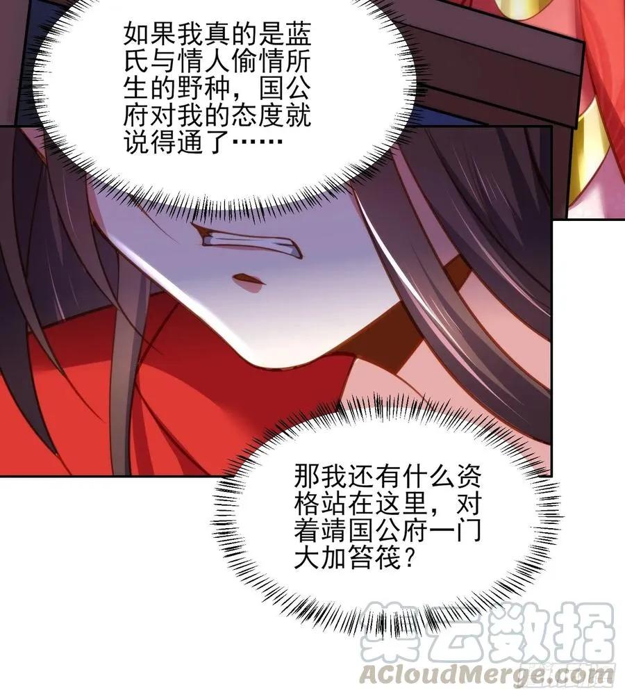 第106话 大哥回来了！ 第25页