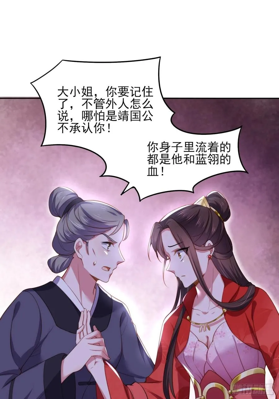 第106话 大哥回来了！ 第26页