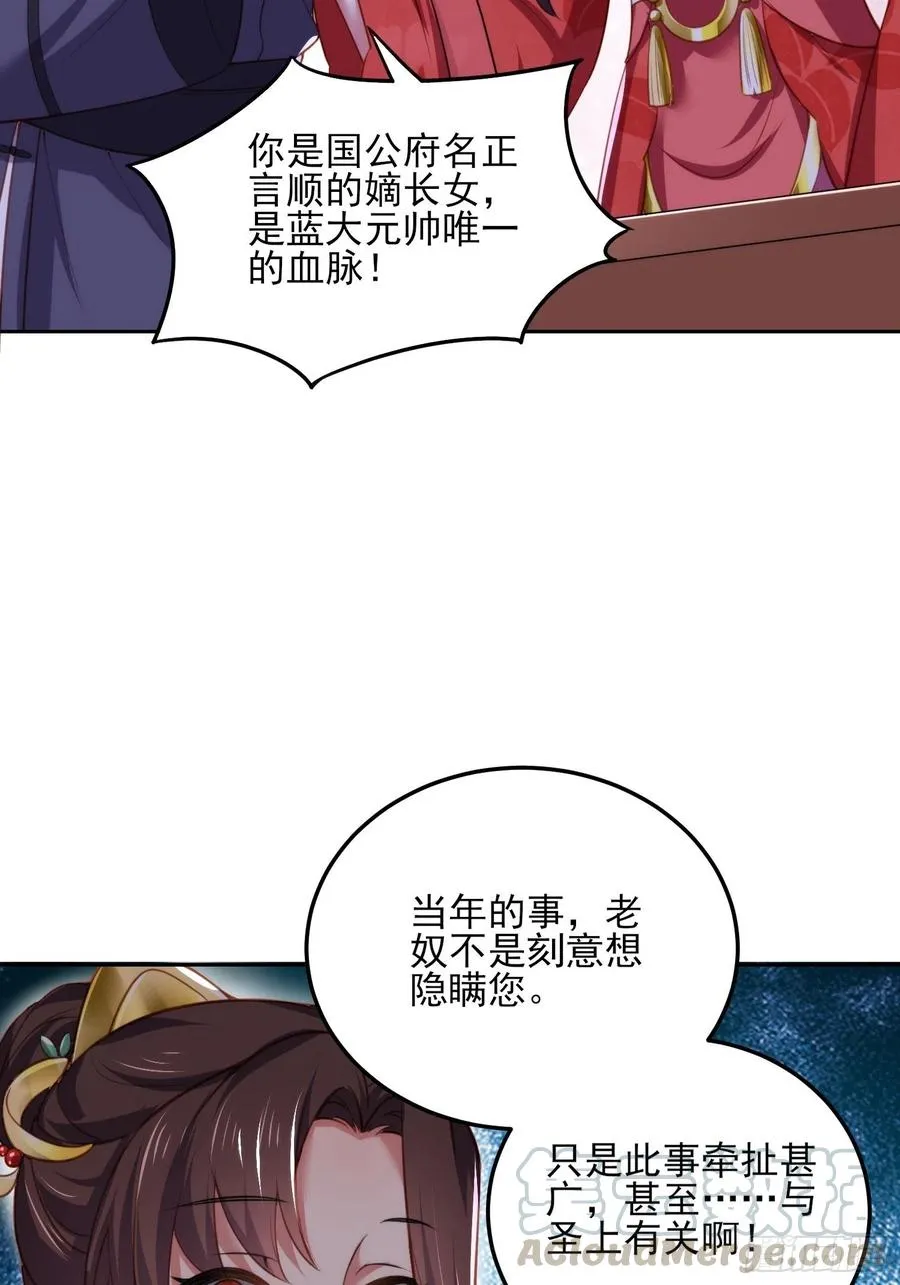 第106话 大哥回来了！ 第27页