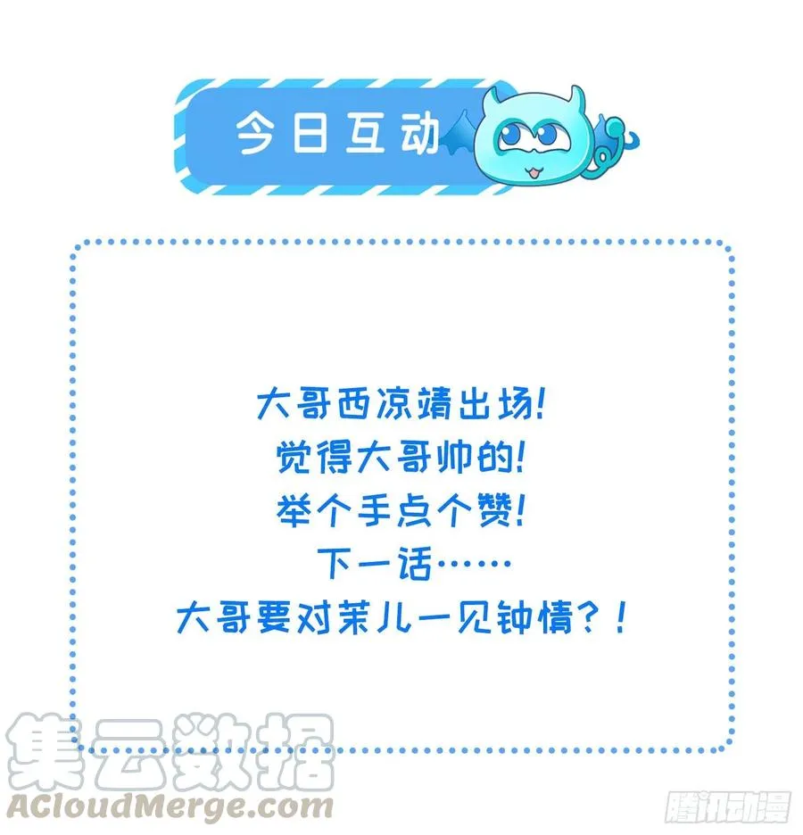第106话 大哥回来了！ 第29页