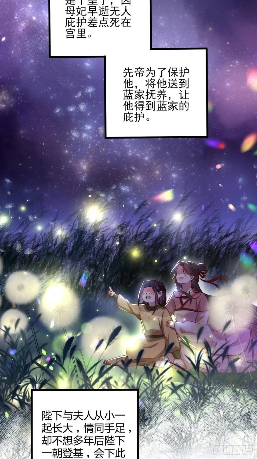 第107话 大哥的一见钟情 第4页