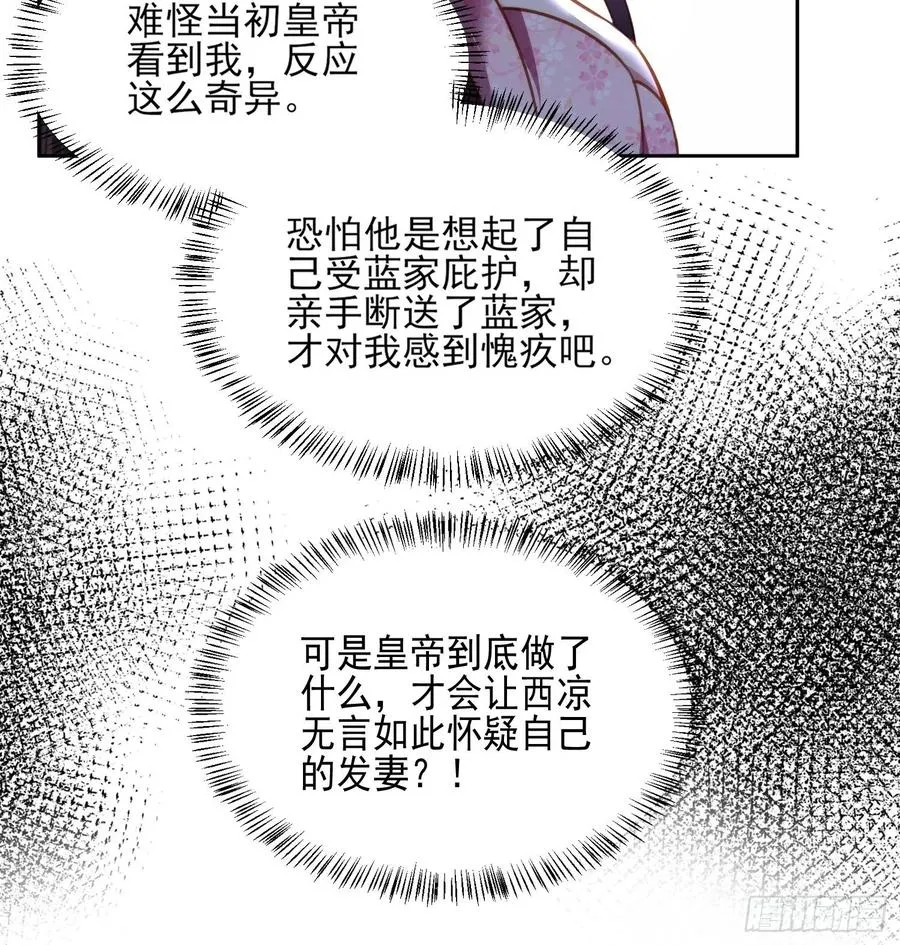 第107话 大哥的一见钟情 第6页