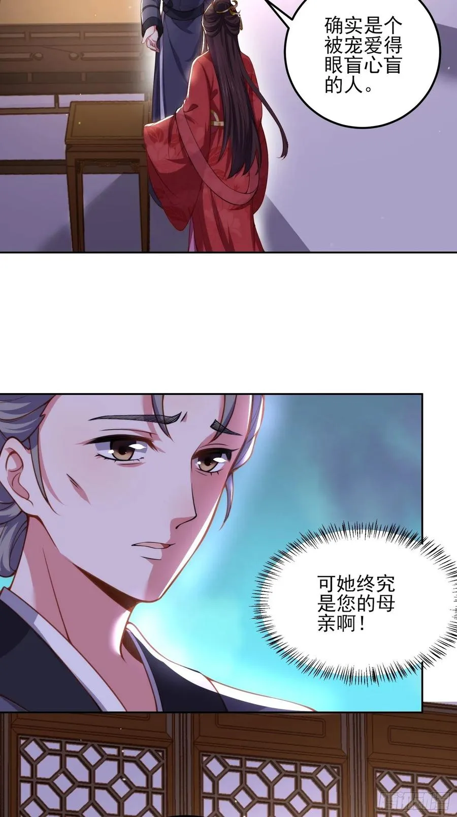 第107话 大哥的一见钟情 第8页