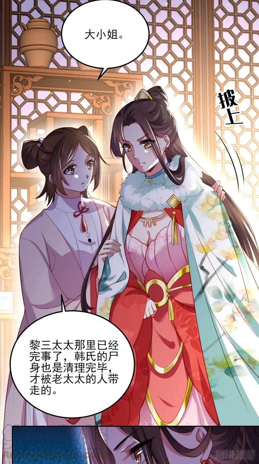 第107话 大哥的一见钟情 第9页