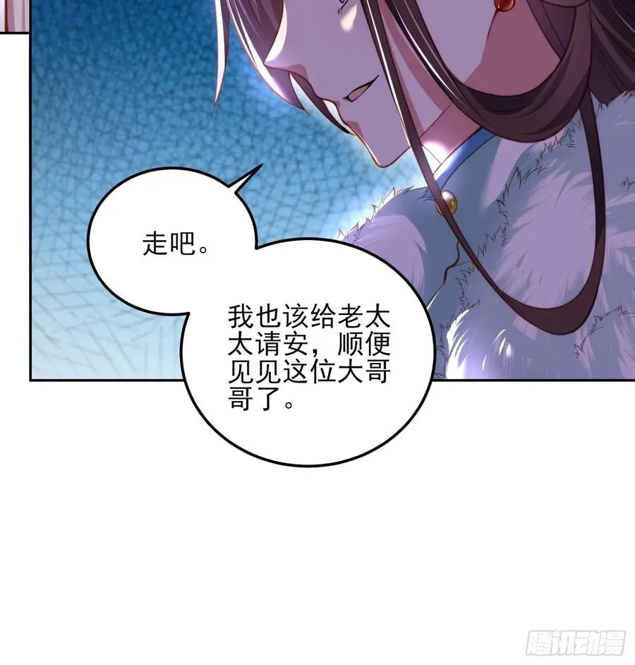 第107话 大哥的一见钟情 第10页