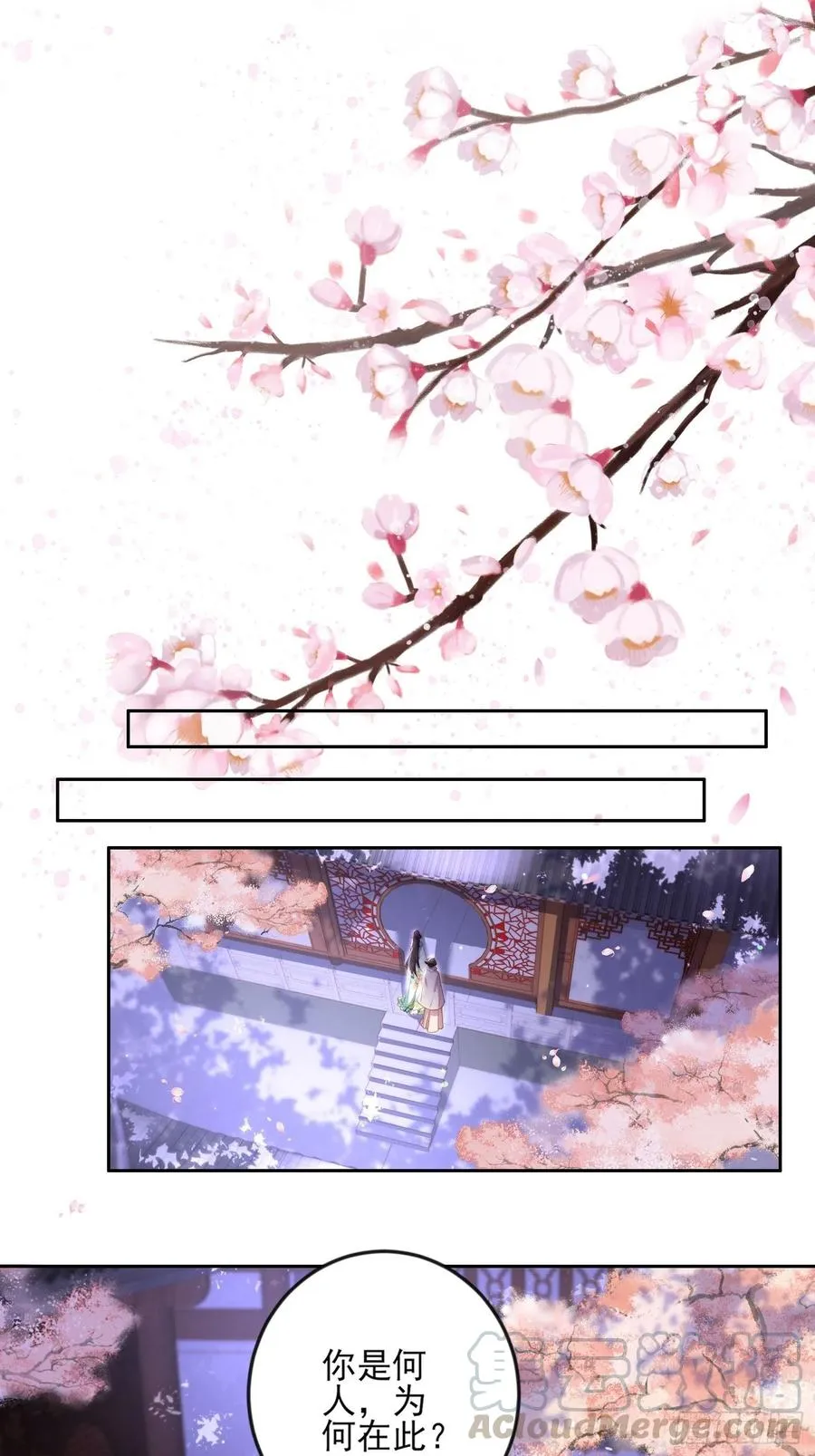 第107话 大哥的一见钟情 第11页