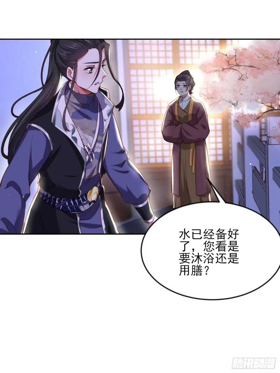 第107话 大哥的一见钟情 第20页