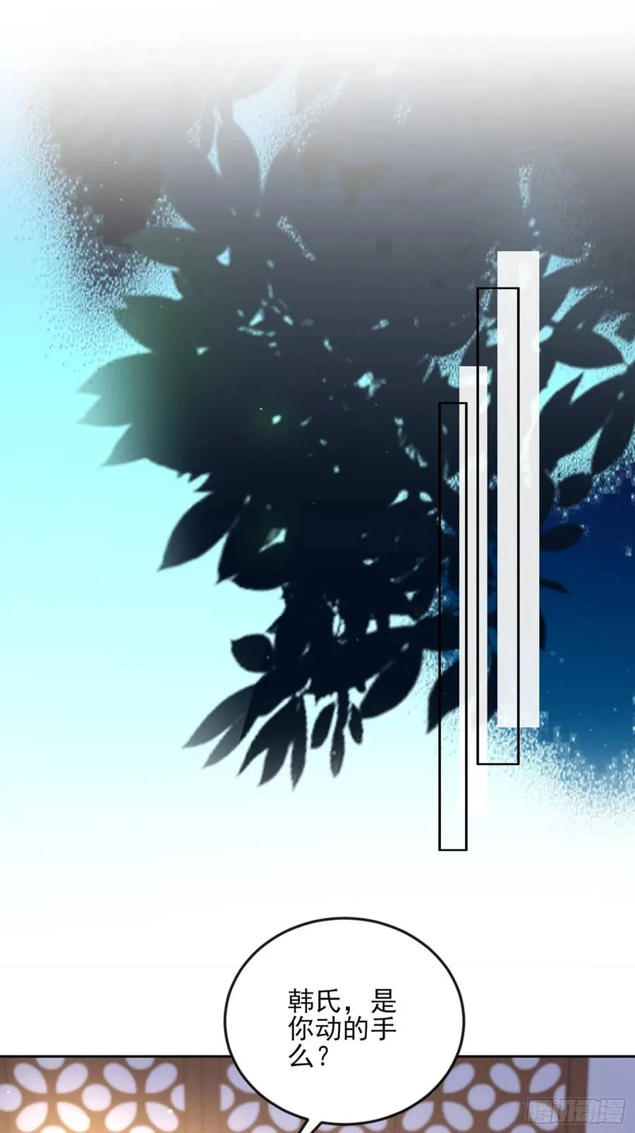第107话 大哥的一见钟情 第22页