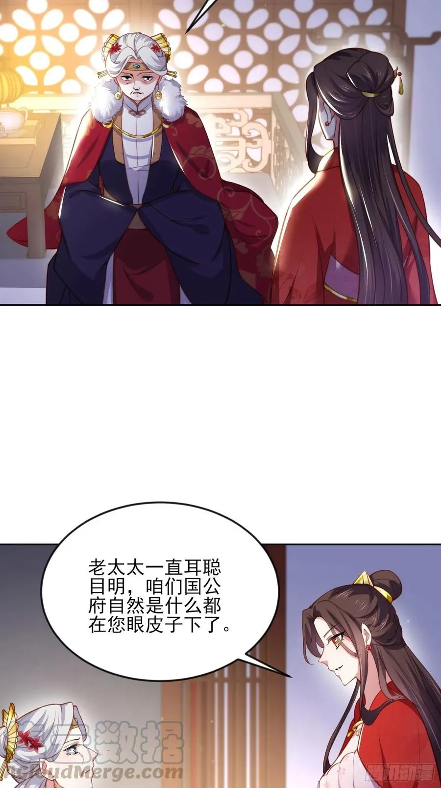 第107话 大哥的一见钟情 第23页