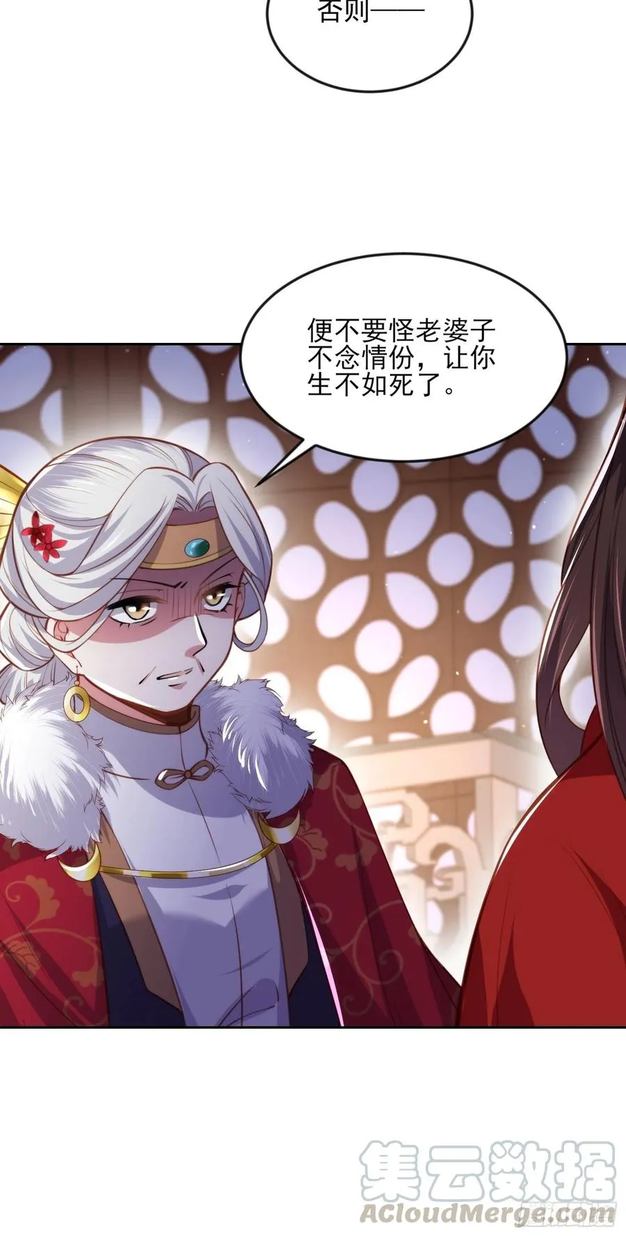 第107话 大哥的一见钟情 第25页