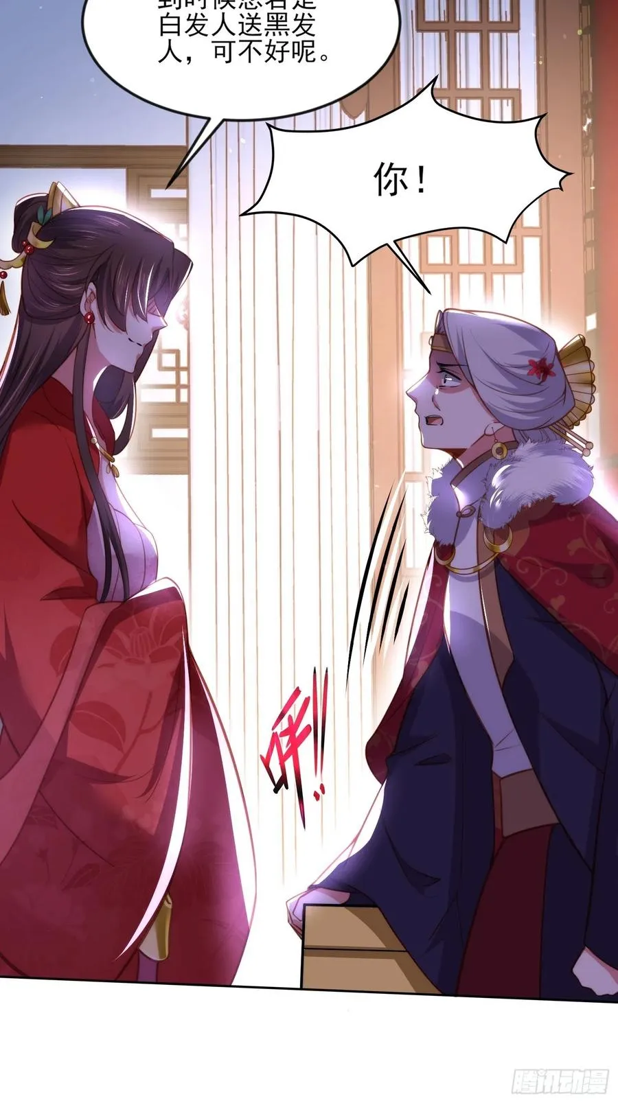 第107话 大哥的一见钟情 第28页
