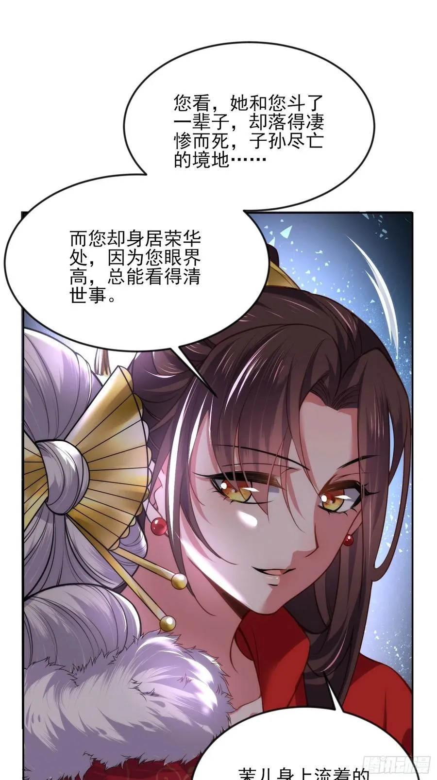 第107话 大哥的一见钟情 第30页
