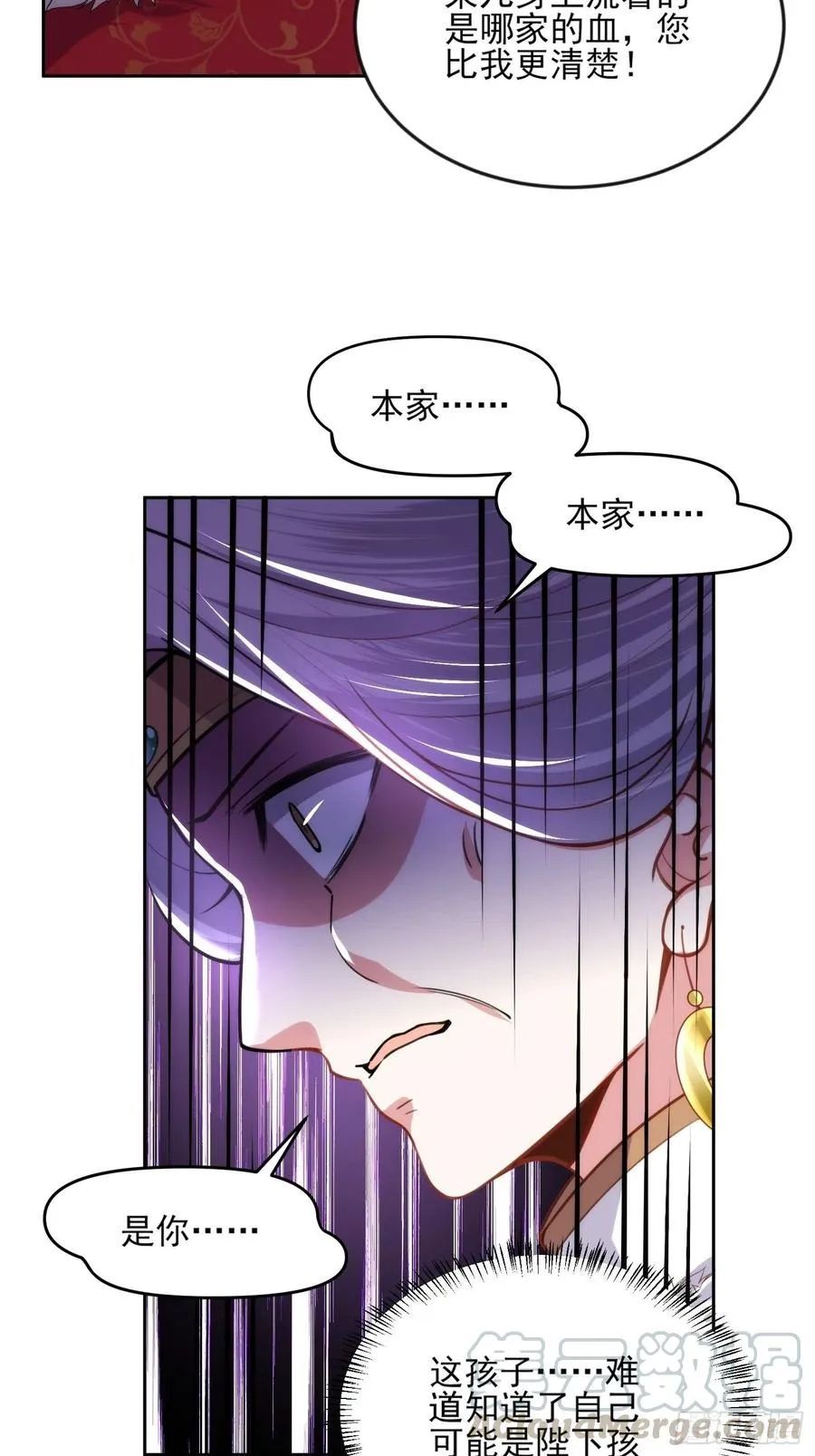 第107话 大哥的一见钟情 第31页