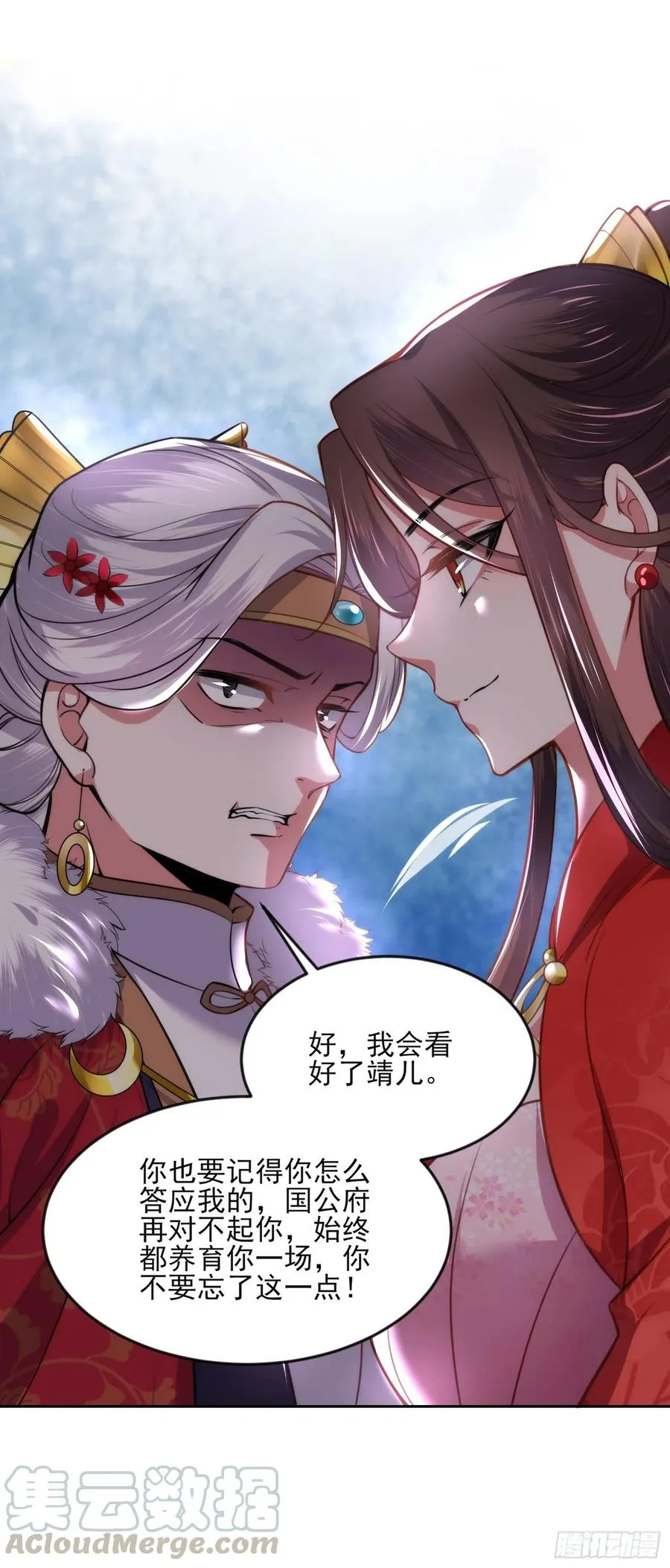 第107话 大哥的一见钟情 第33页