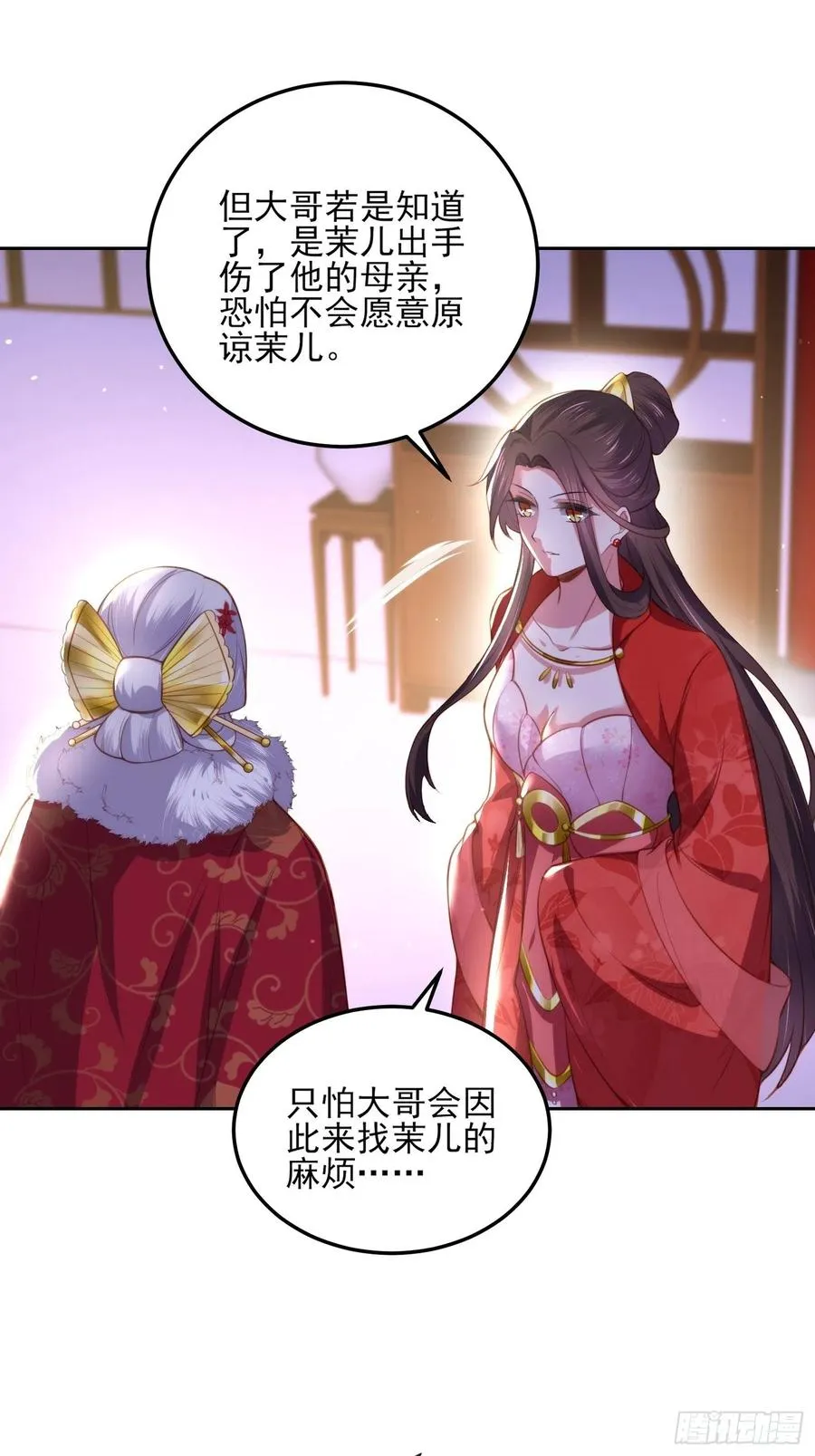 第107话 大哥的一见钟情 第34页