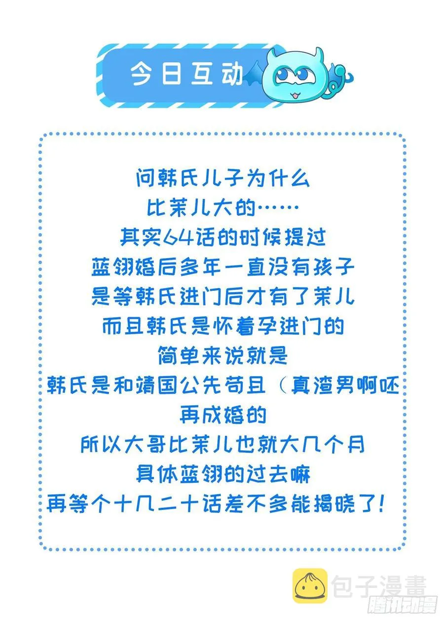 第107话 大哥的一见钟情 第38页