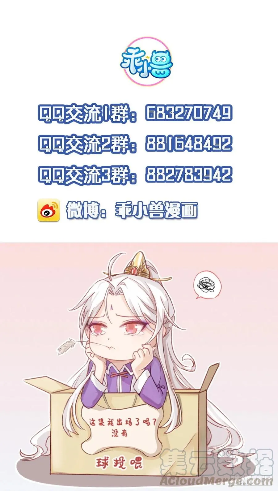 第107话 大哥的一见钟情 第39页