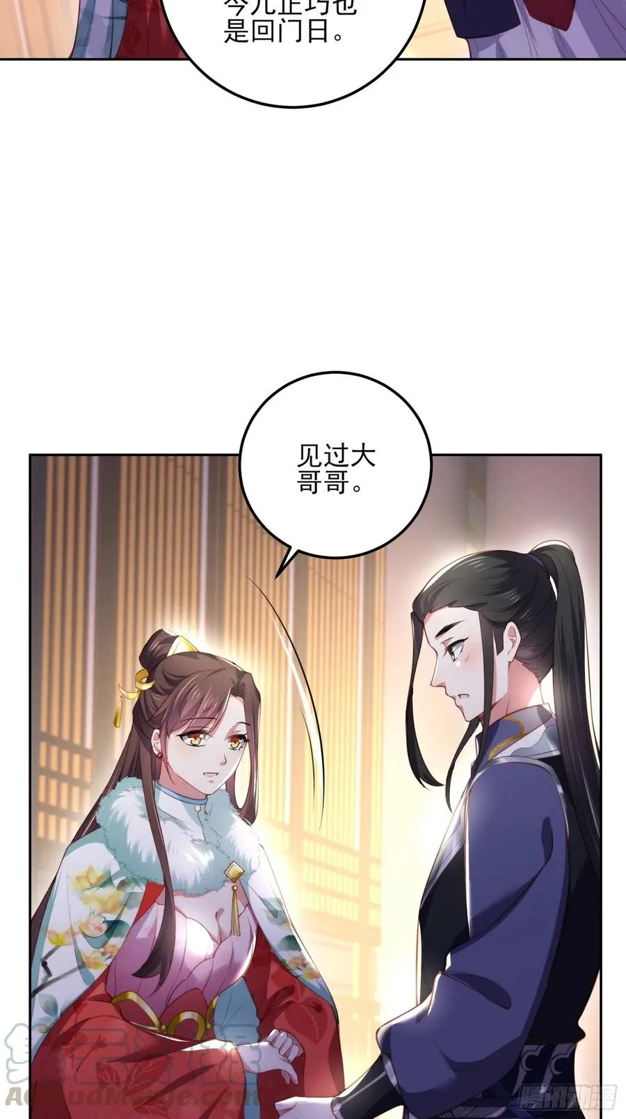 第108话 天理教的袭击 第3页