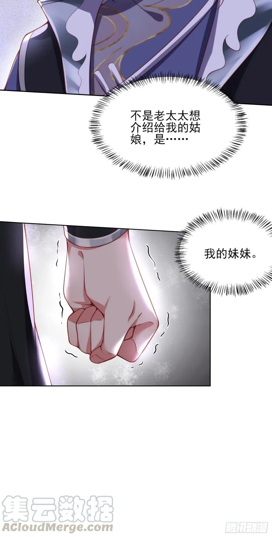 第108话 天理教的袭击 第5页