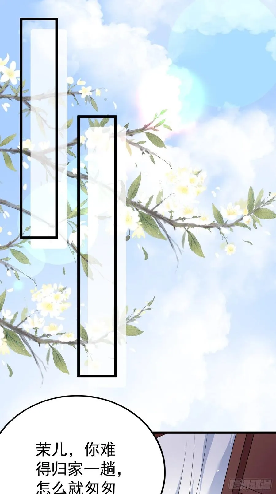 第108话 天理教的袭击 第6页