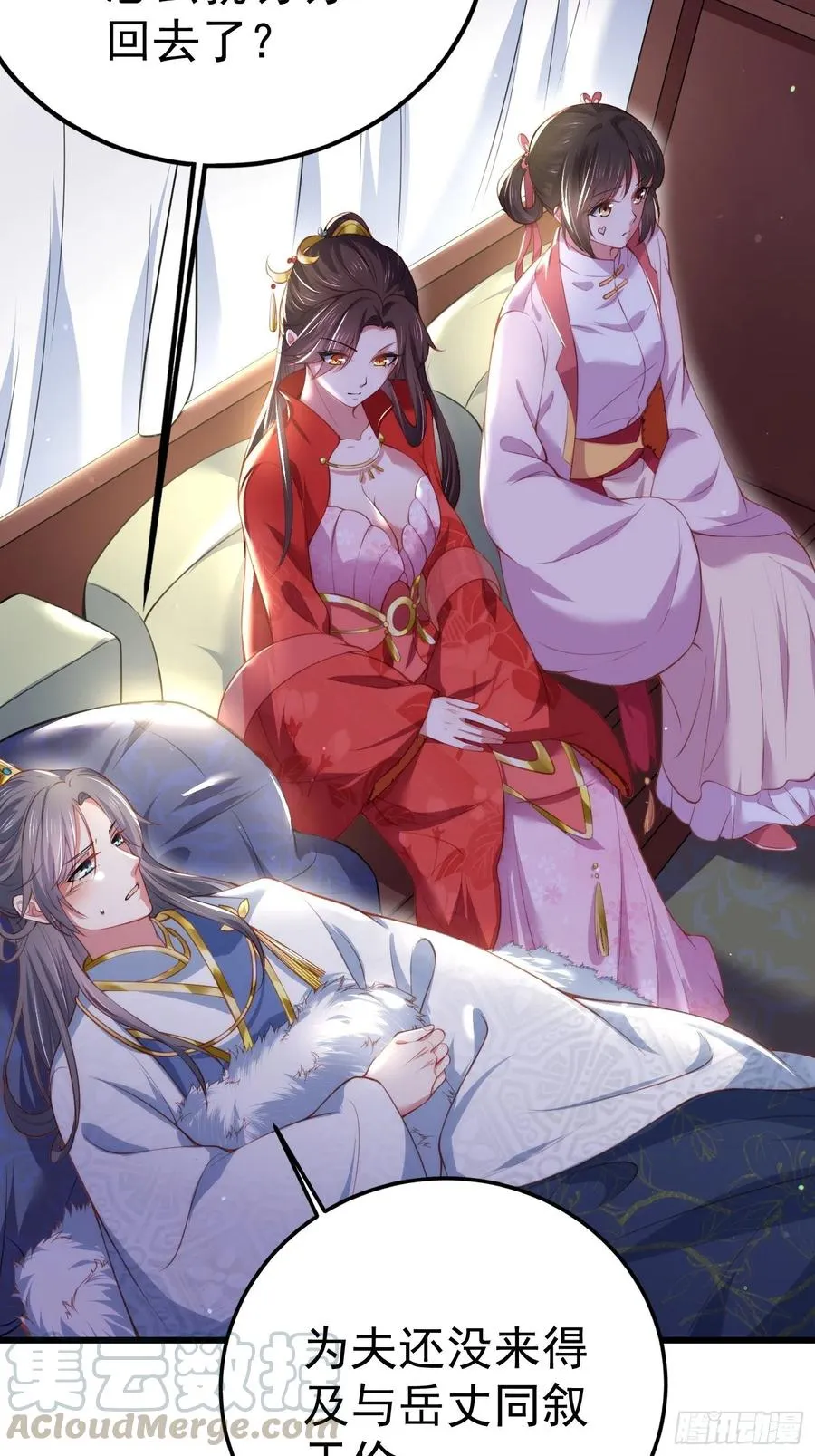 第108话 天理教的袭击 第7页
