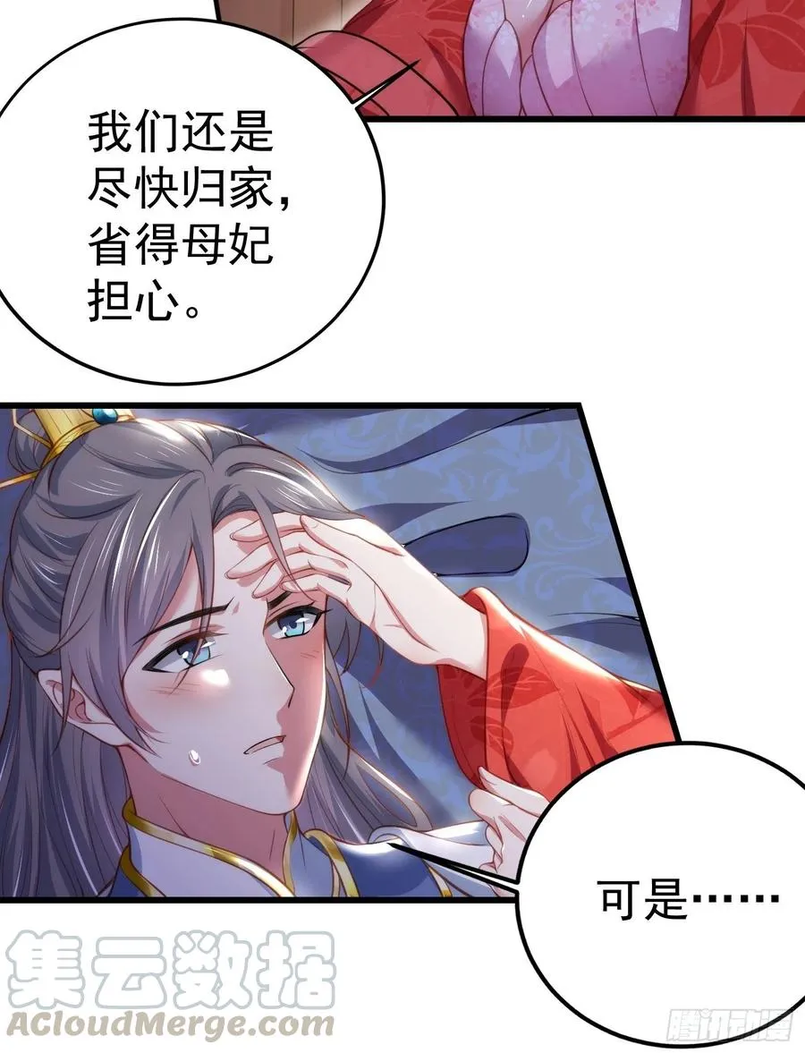 第108话 天理教的袭击 第9页