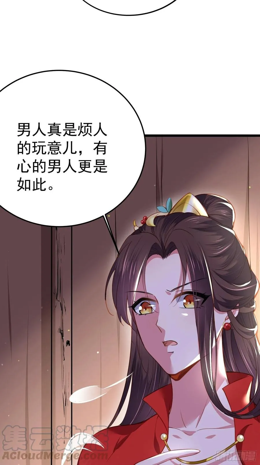 第108话 天理教的袭击 第11页