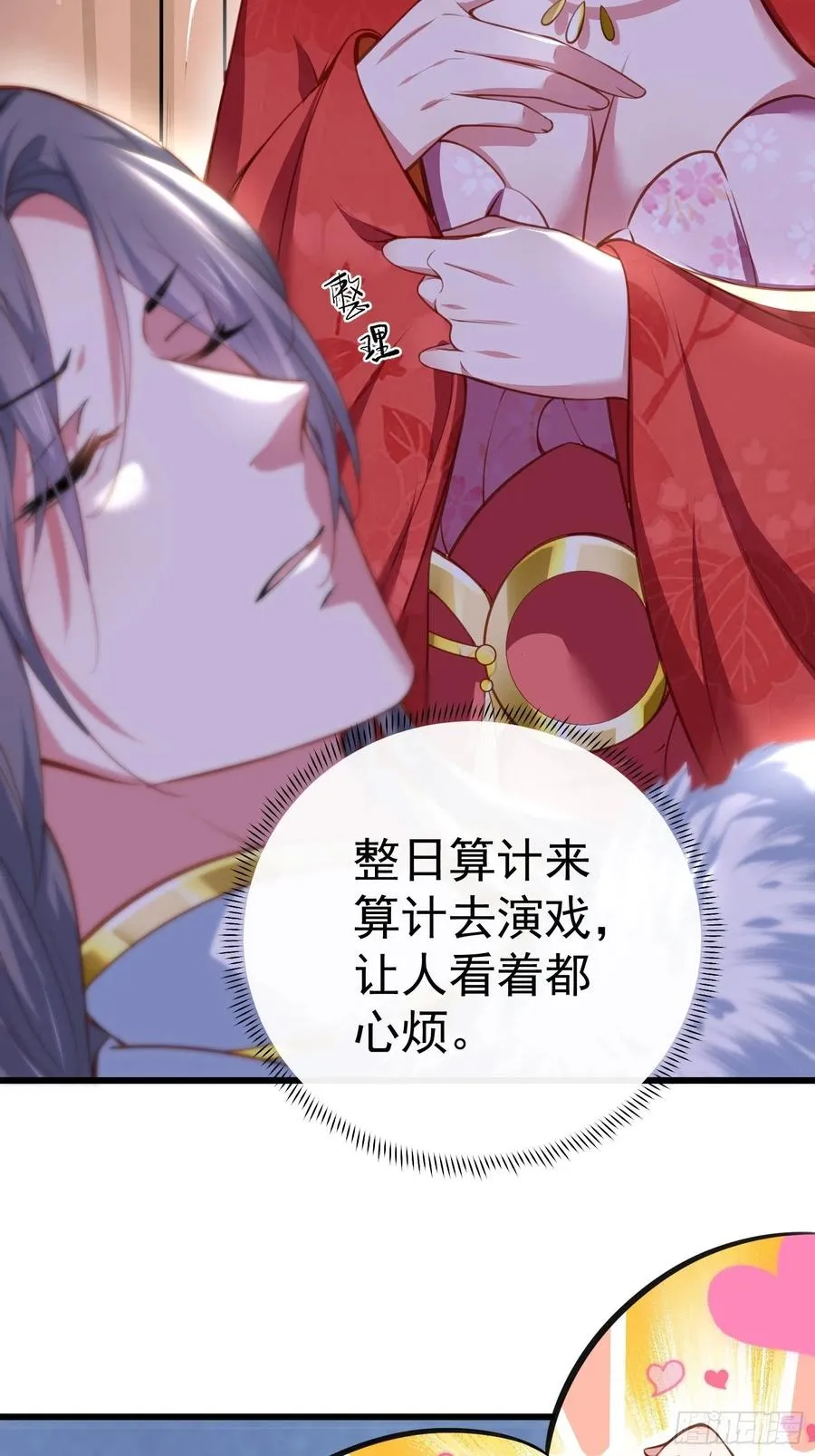 第108话 天理教的袭击 第12页