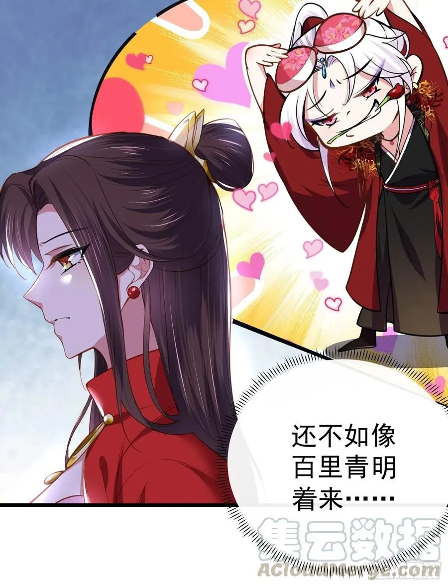 第108话 天理教的袭击 第13页