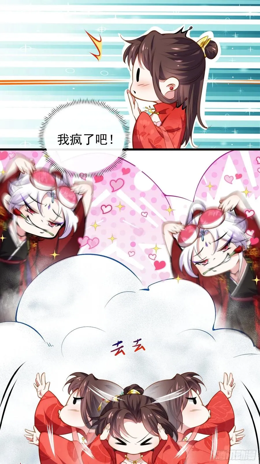 第108话 天理教的袭击 第14页
