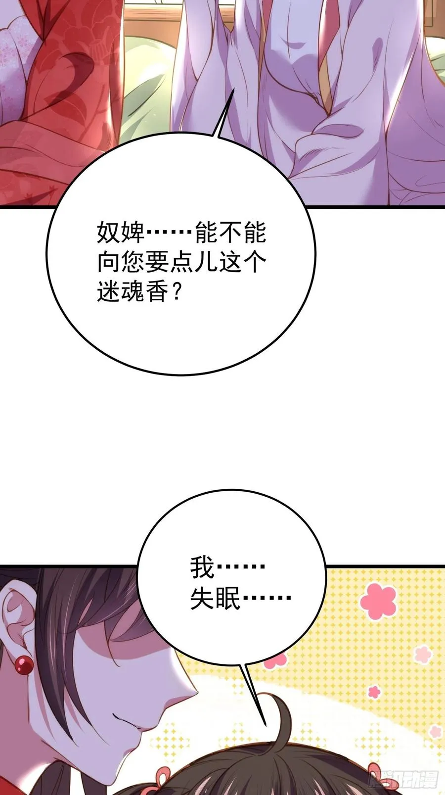 第108话 天理教的袭击 第16页
