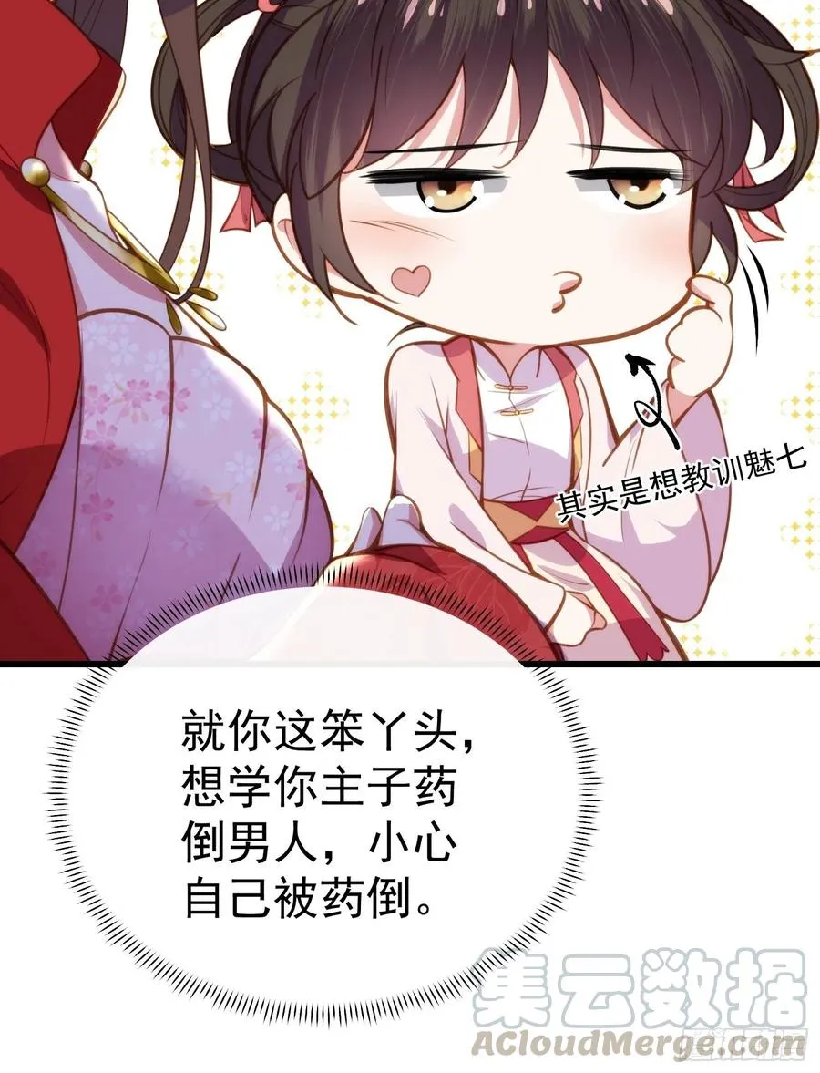 第108话 天理教的袭击 第17页