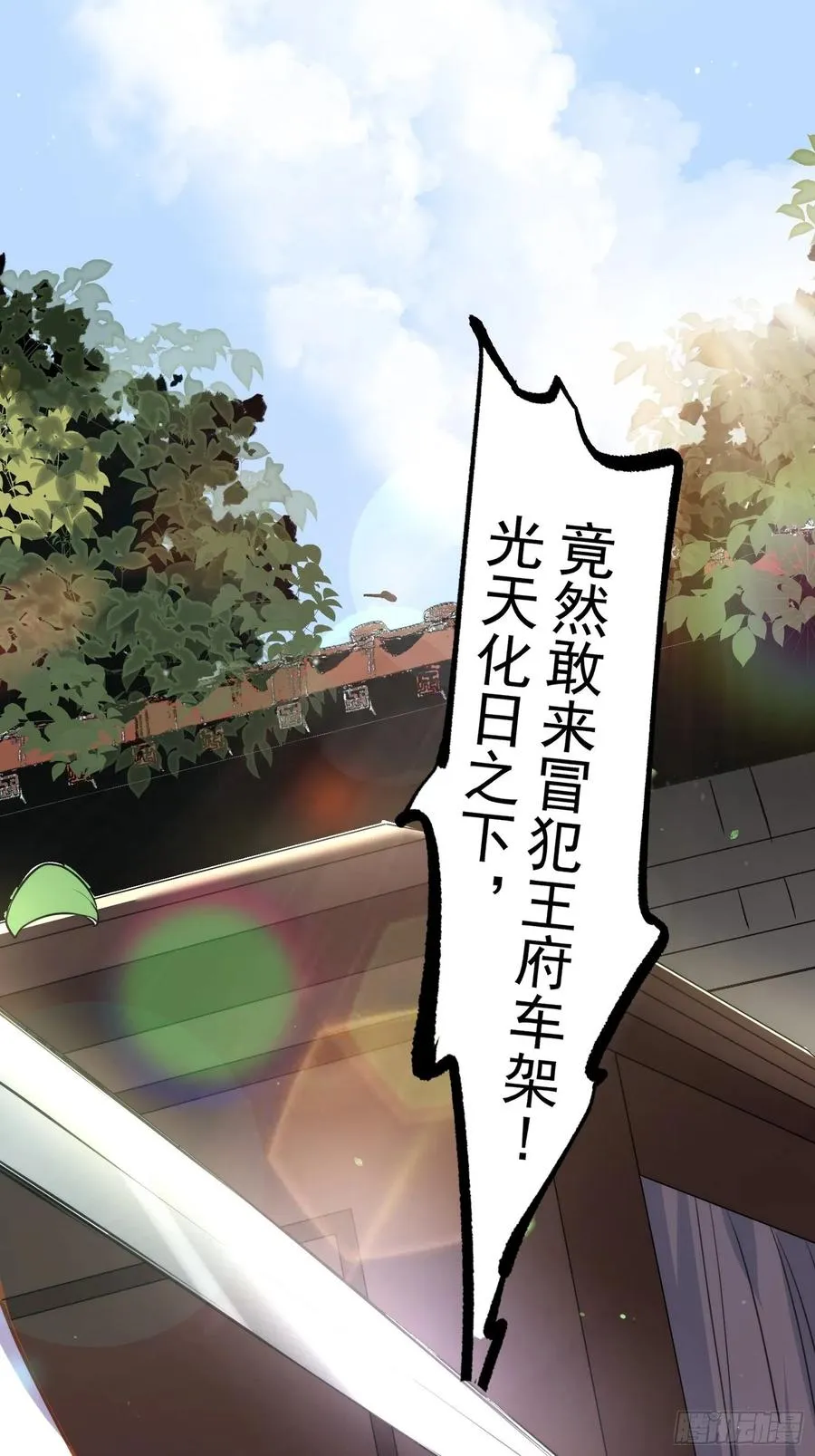 第108话 天理教的袭击 第20页