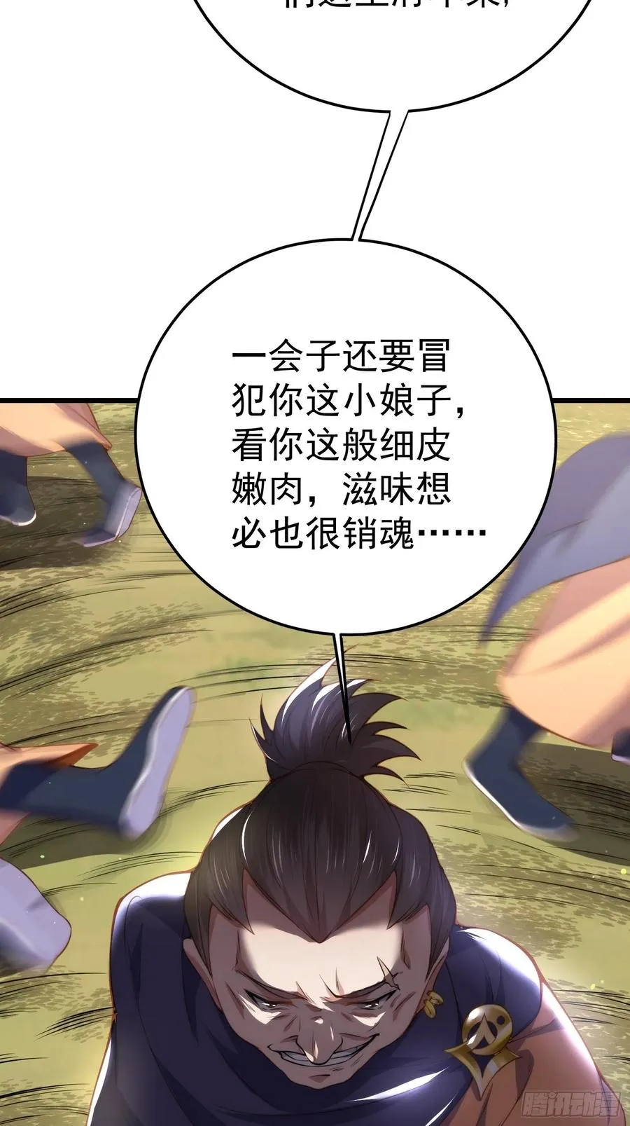 第108话 天理教的袭击 第22页